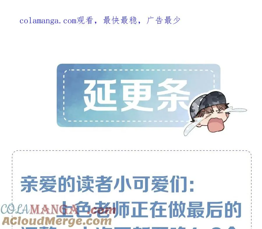 延更通知QAQ0