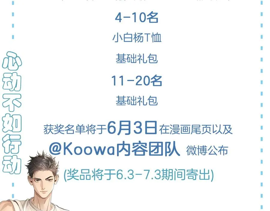 第14话 救命稻草简隋英95
