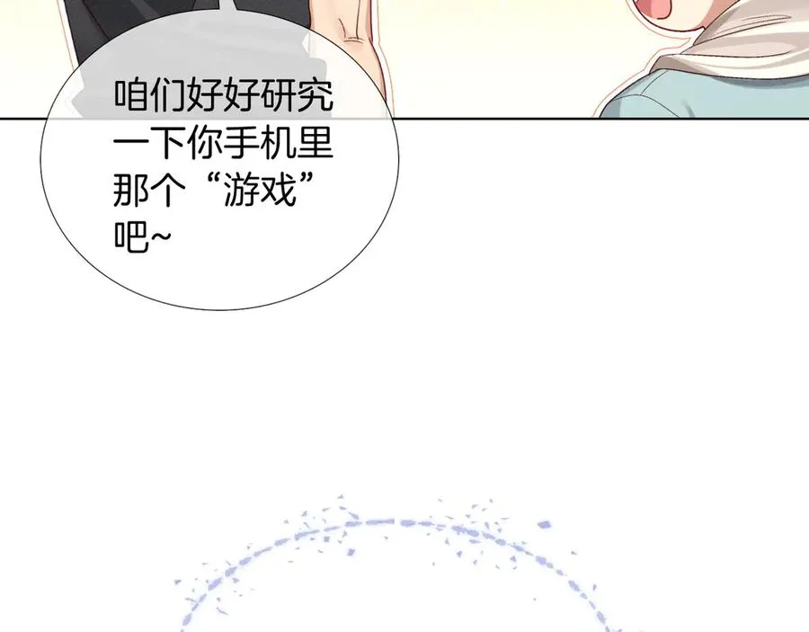 第25话 小白的“手机游戏”49