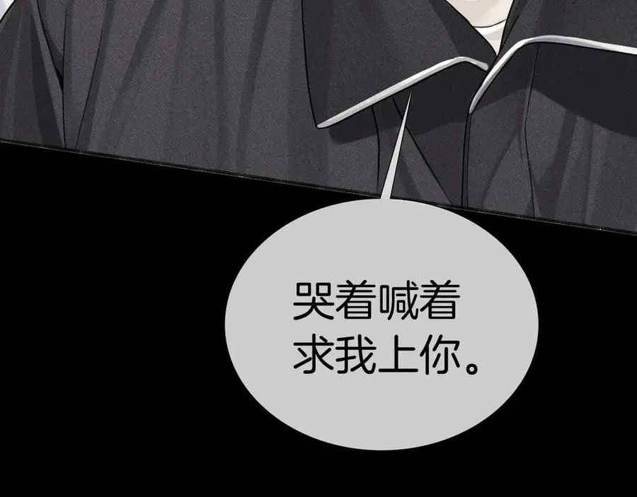 第4话 你要做我的人46