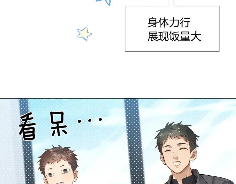 第8话 用不用我帮你吹吹？40