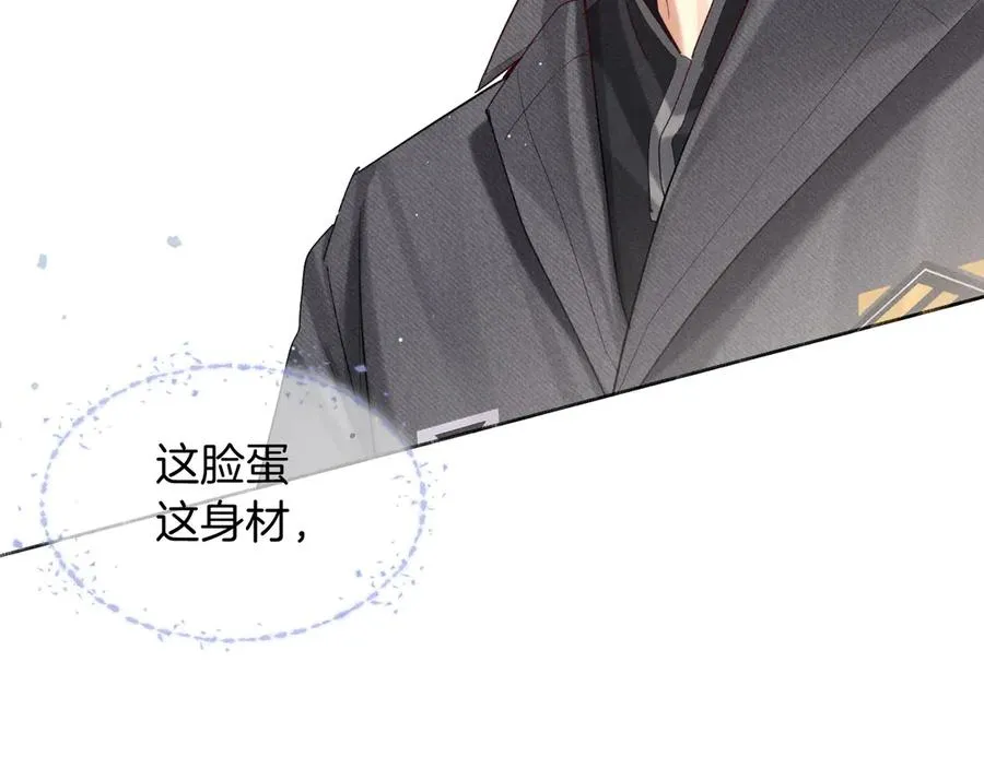 第16话 小白手搓煞星贴身衣物17