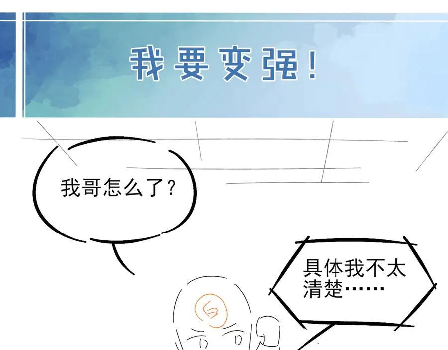 第25话 小白的“手机游戏”74