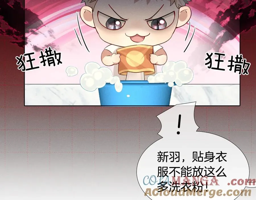 第16话 小白手搓煞星贴身衣物60