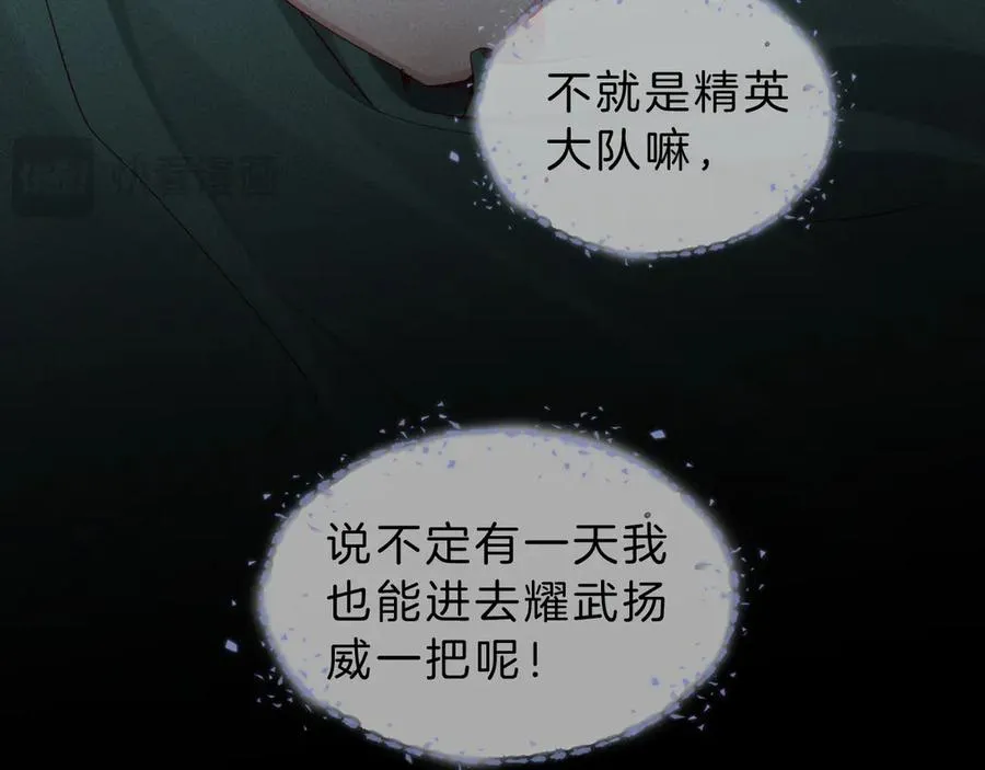 第30话 我会让你慢慢想起来的54