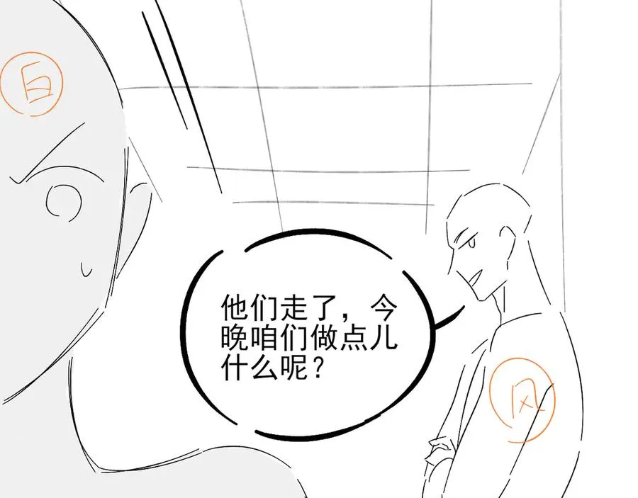 第38话 撒什么酒疯啊你85