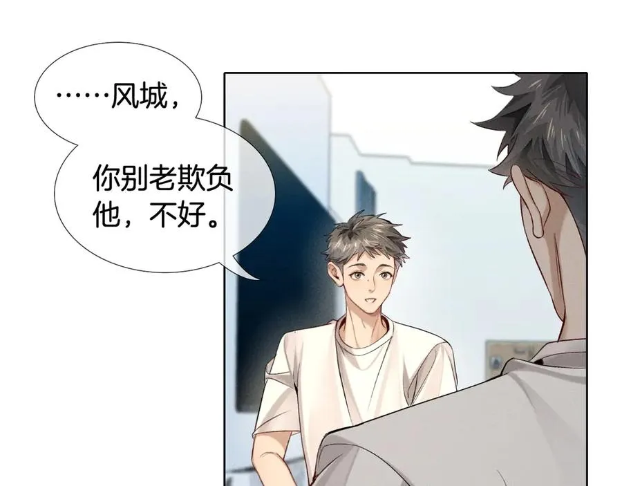 第16话 小白手搓煞星贴身衣物43