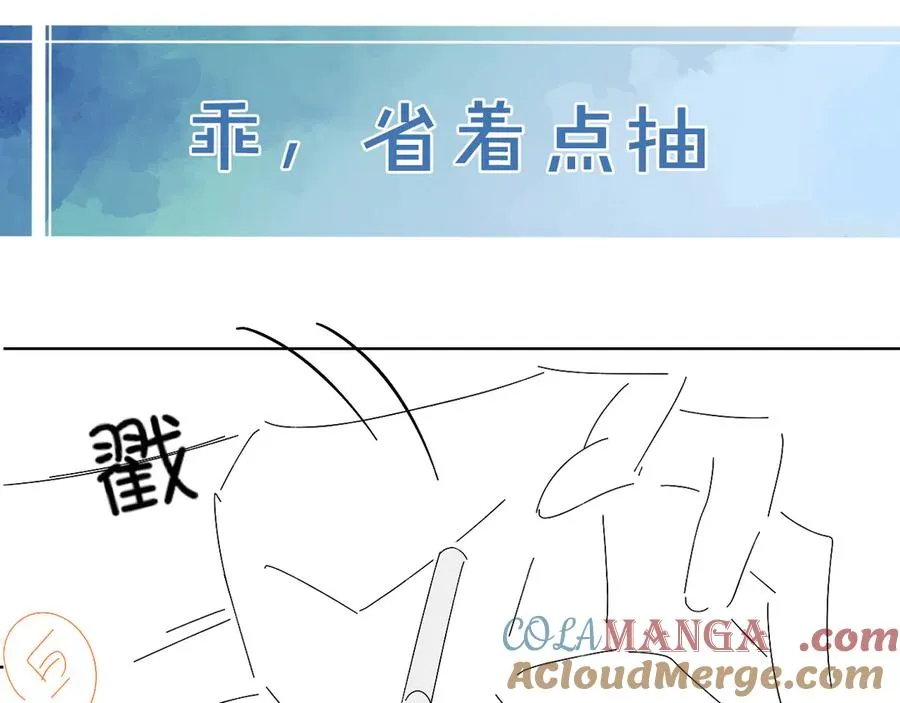 第17话 亲我一下75