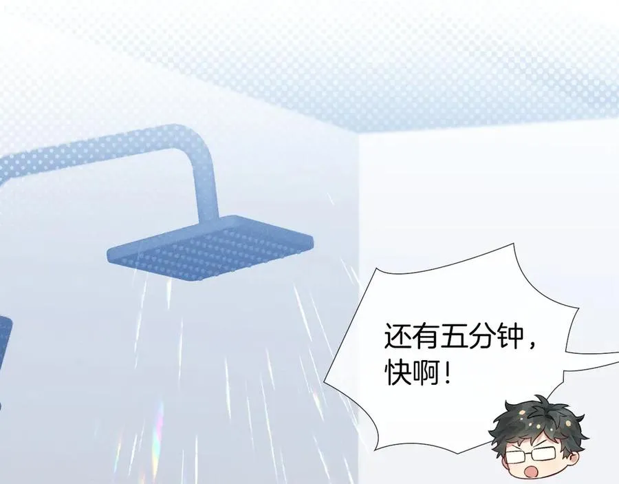 第12话 你是不是……想勾引我50