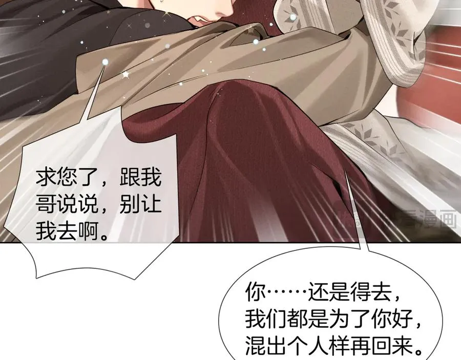 第1话 纨绔子弟发配边疆51