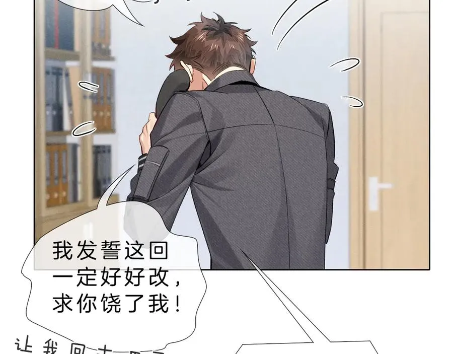 第14话 救命稻草简隋英82