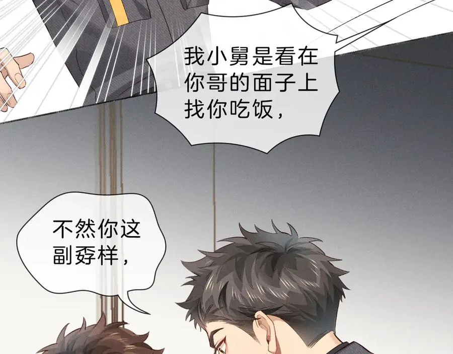 第30话 我会让你慢慢想起来的22