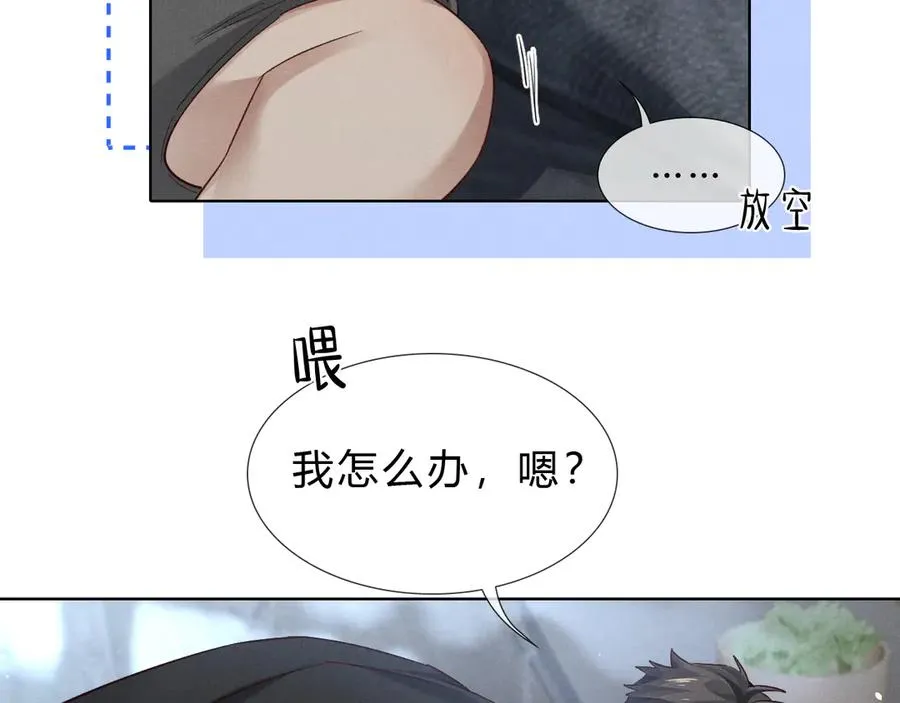 第41话 大哥，饶了我吧！27