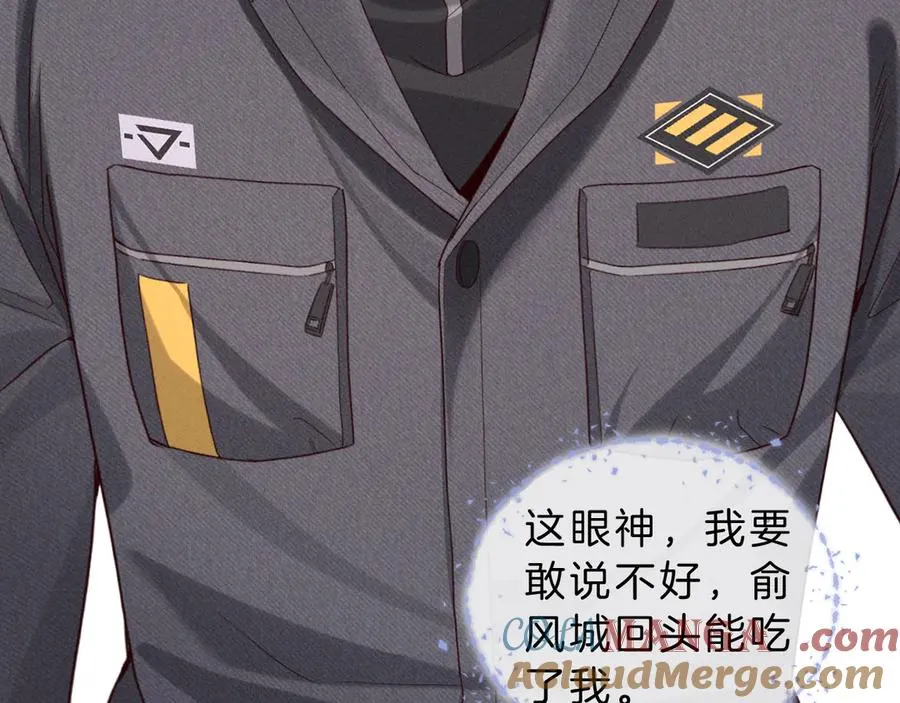 第28话 一副好学生脸给谁看呢20