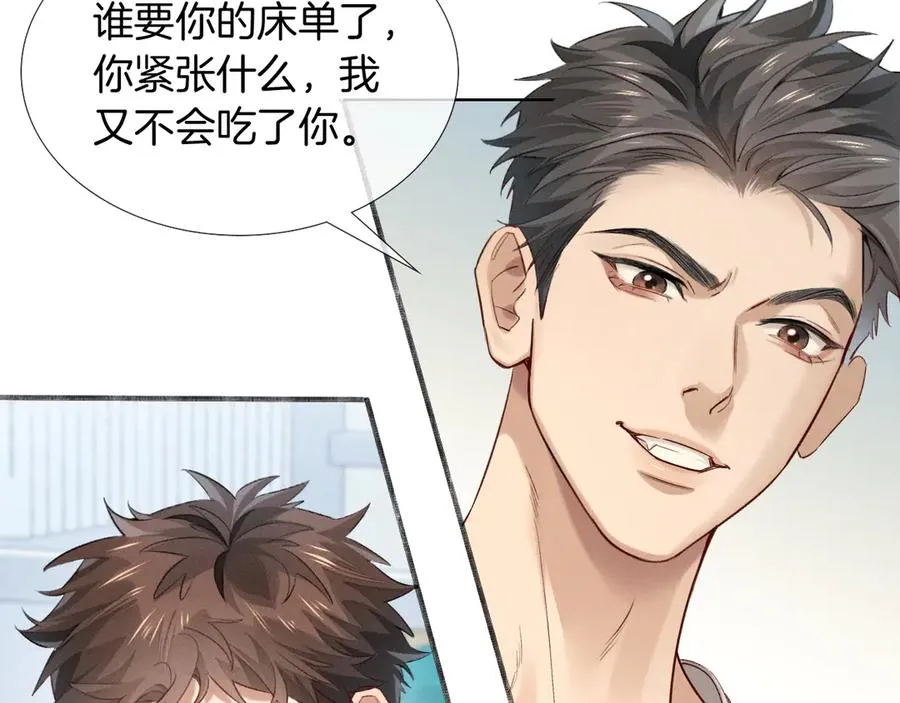 第11话 我又不会吃了你6
