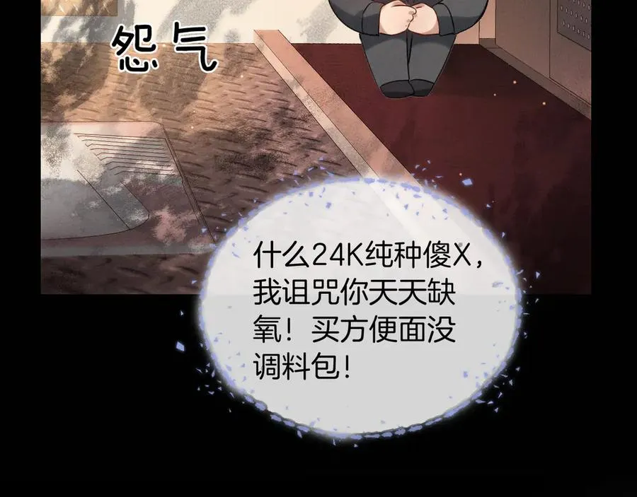 第2话 他的眼神太具侵略性76
