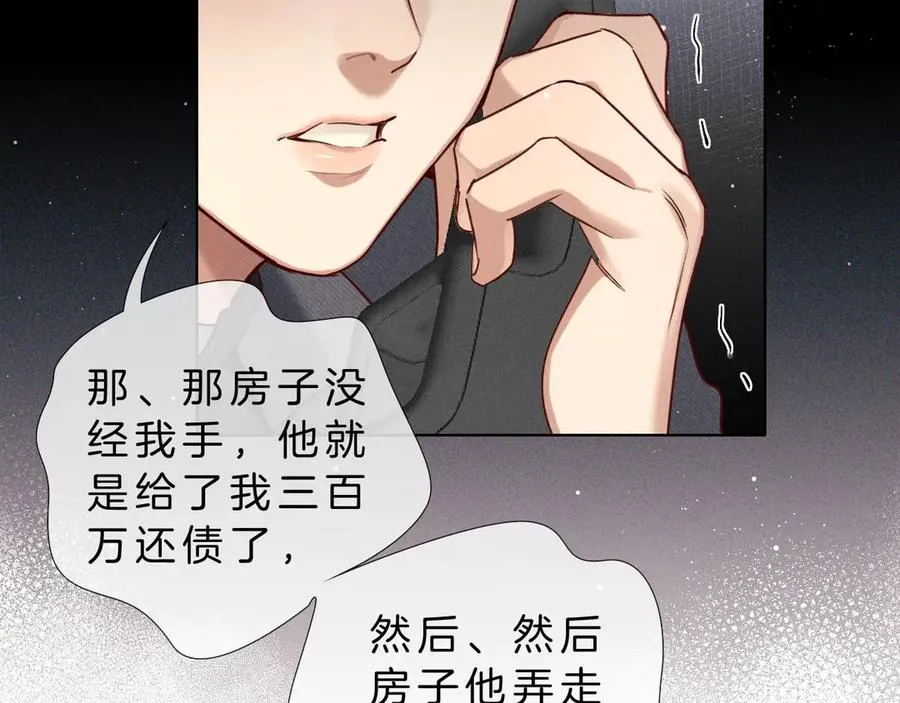 第14话 救命稻草简隋英75