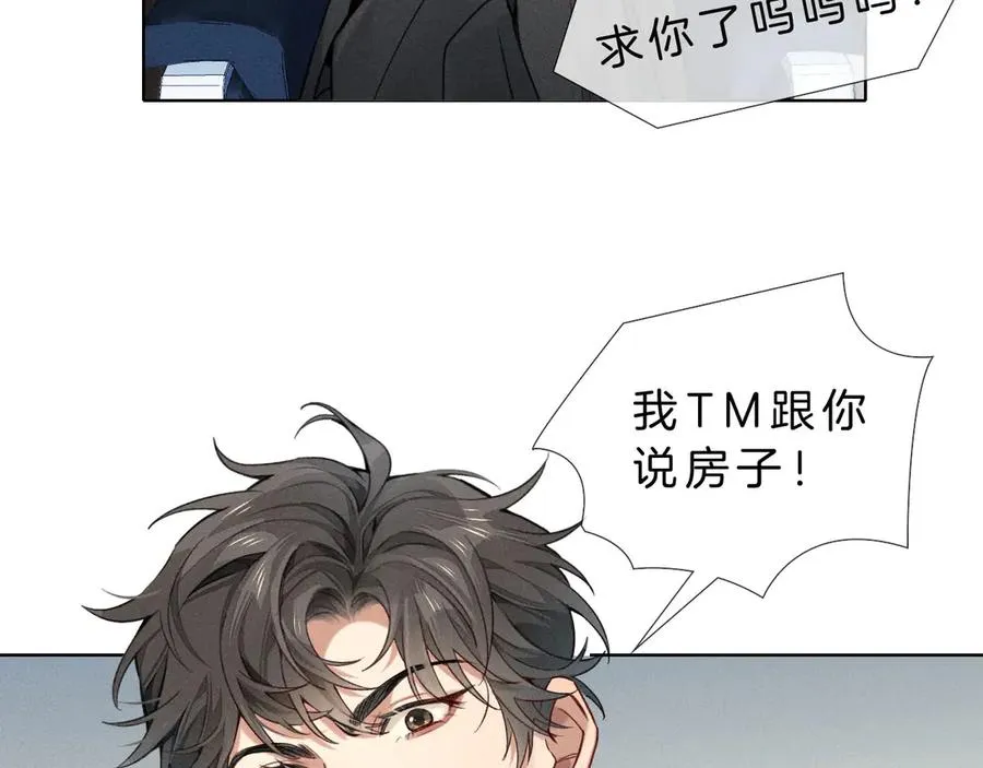 第14话 救命稻草简隋英65
