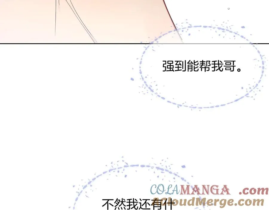第26话 我一定要变强！75