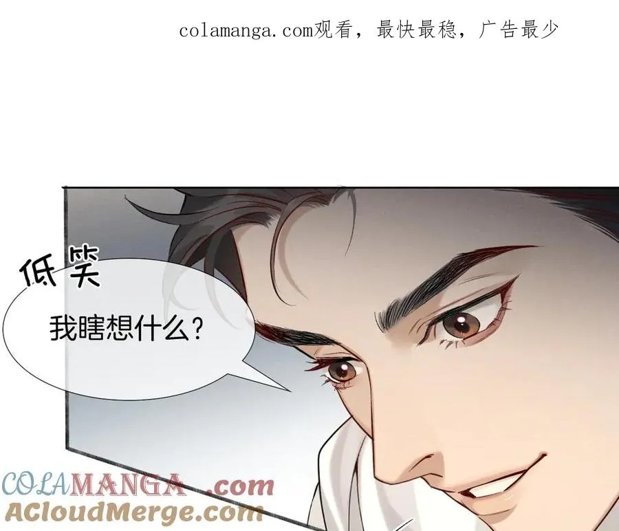 第11话 我又不会吃了你0