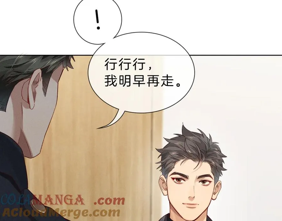 第28话 一副好学生脸给谁看呢60
