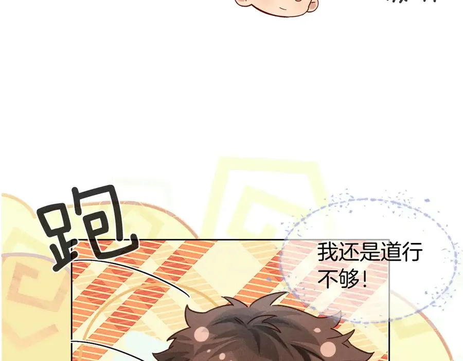 第24话 被蛊惑的小白17