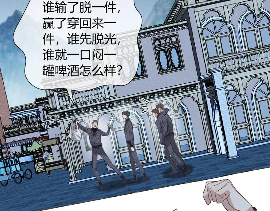 第38话 撒什么酒疯啊你45