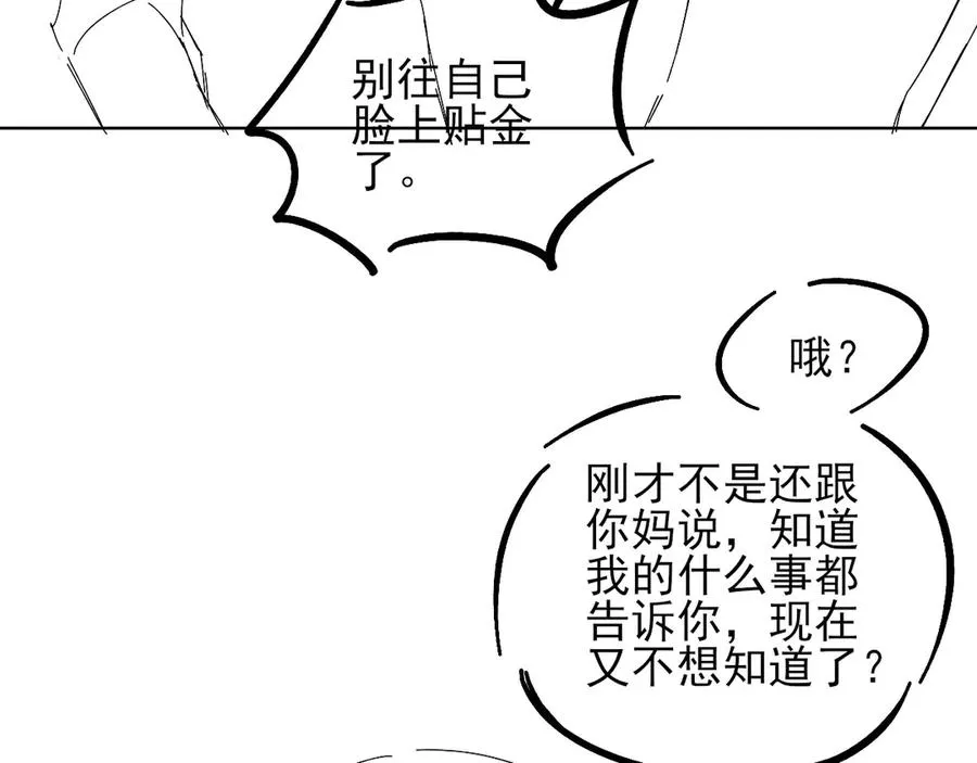 第19话 我不想被人瞧不起！68