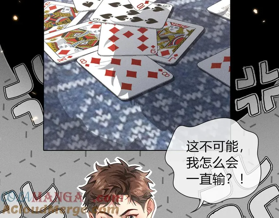 第38话 撒什么酒疯啊你80