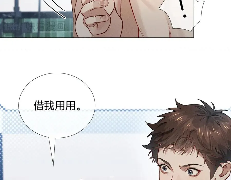 第12话 你是不是……想勾引我41