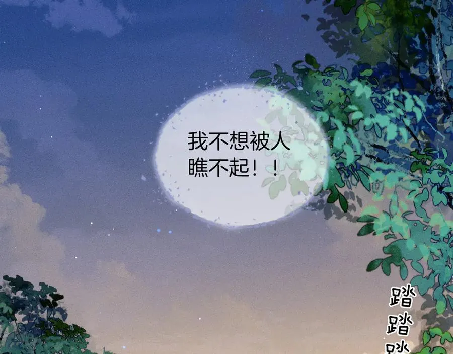 第19话 我不想被人瞧不起！22