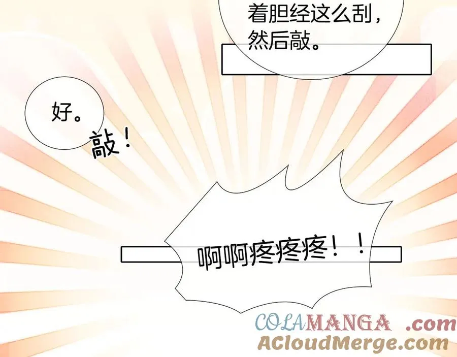 第15话 小白宿舍集体按摩初体验54