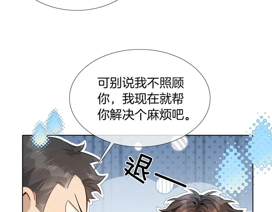 第4话 你要做我的人65