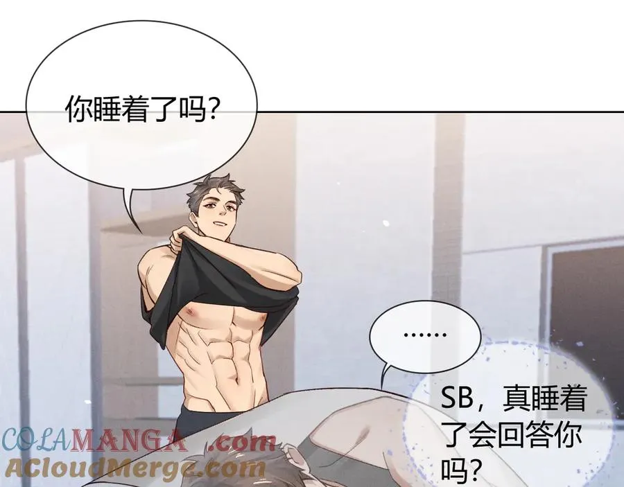 第40话 你这样我睡得着吗？！28