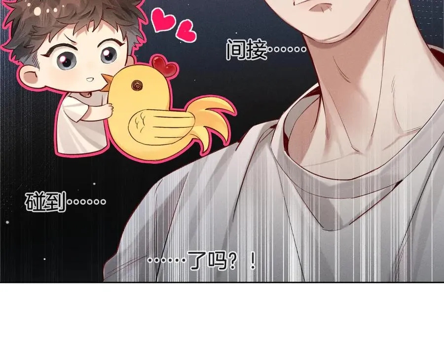 第16话 小白手搓煞星贴身衣物71