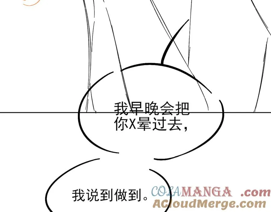 第10话 你可别、别瞎想啊！90