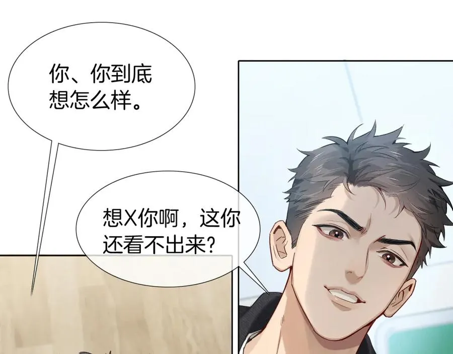 第5话 你别打我主意37