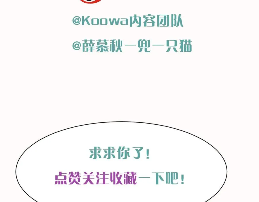 第37话 不准乱看！101