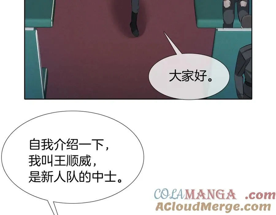 第2话 他的眼神太具侵略性15