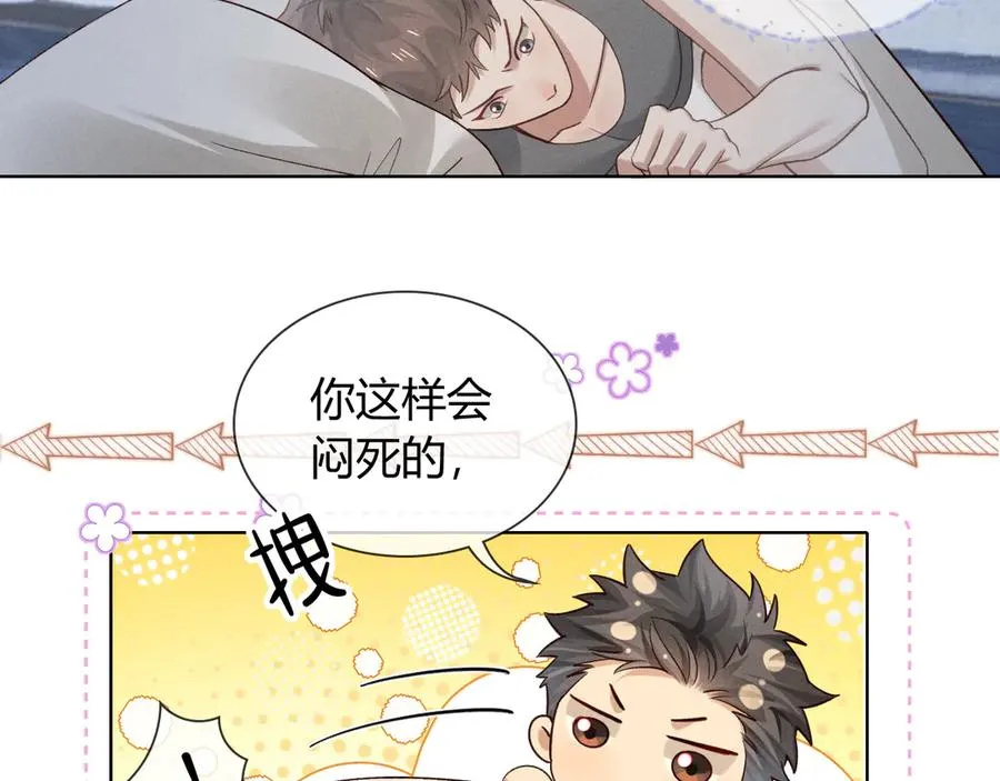第40话 你这样我睡得着吗？！29