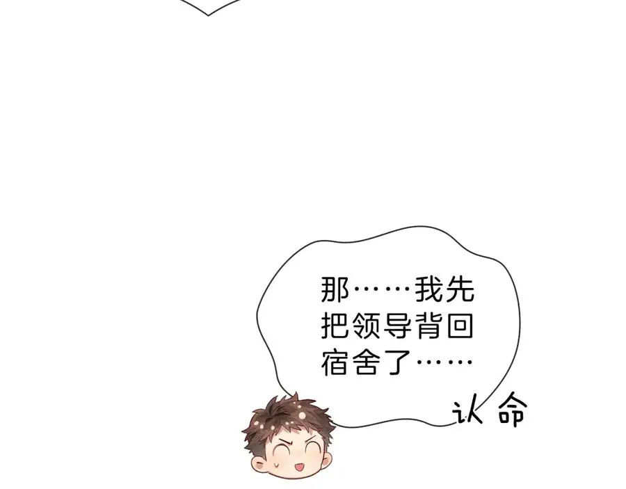 第30话 我会让你慢慢想起来的7