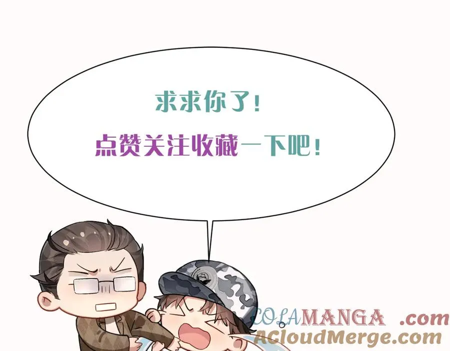 第10话 你可别、别瞎想啊！93
