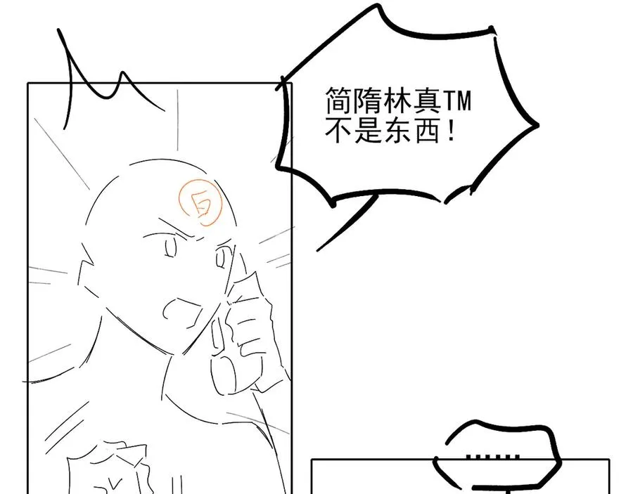 第25话 小白的“手机游戏”76