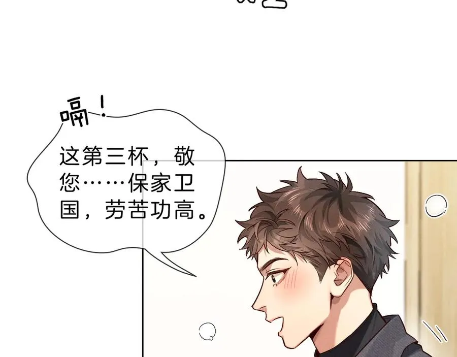 第29话 谁灌我，谁负责17