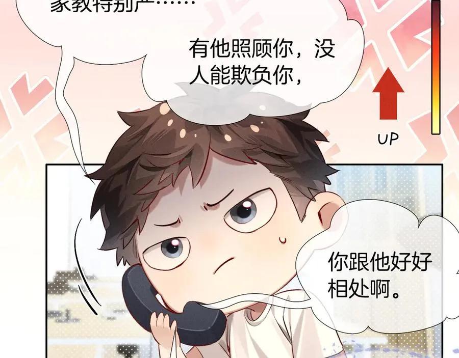第20话 我想努力成为合格的队员29