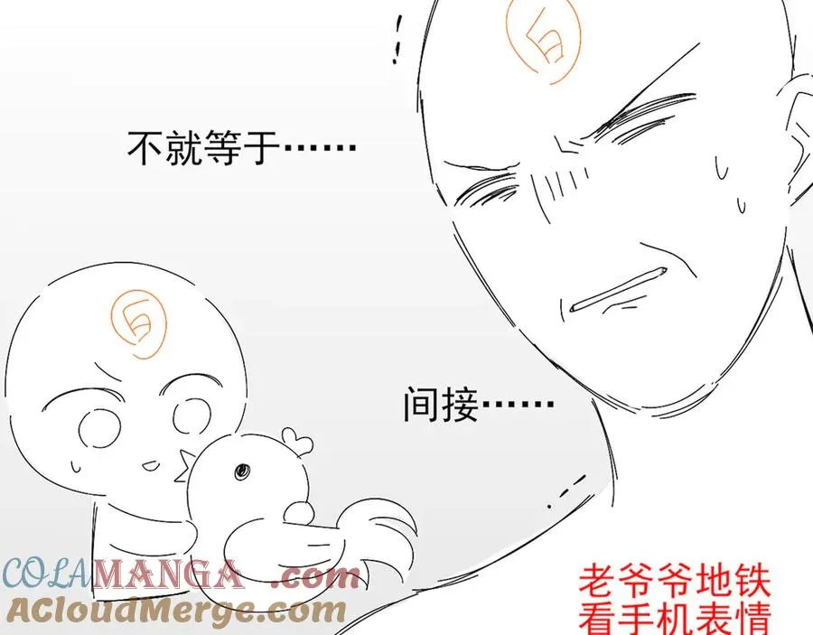 第15话 小白宿舍集体按摩初体验75