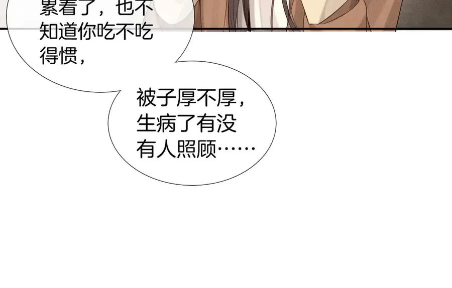 第20话 我想努力成为合格的队员20