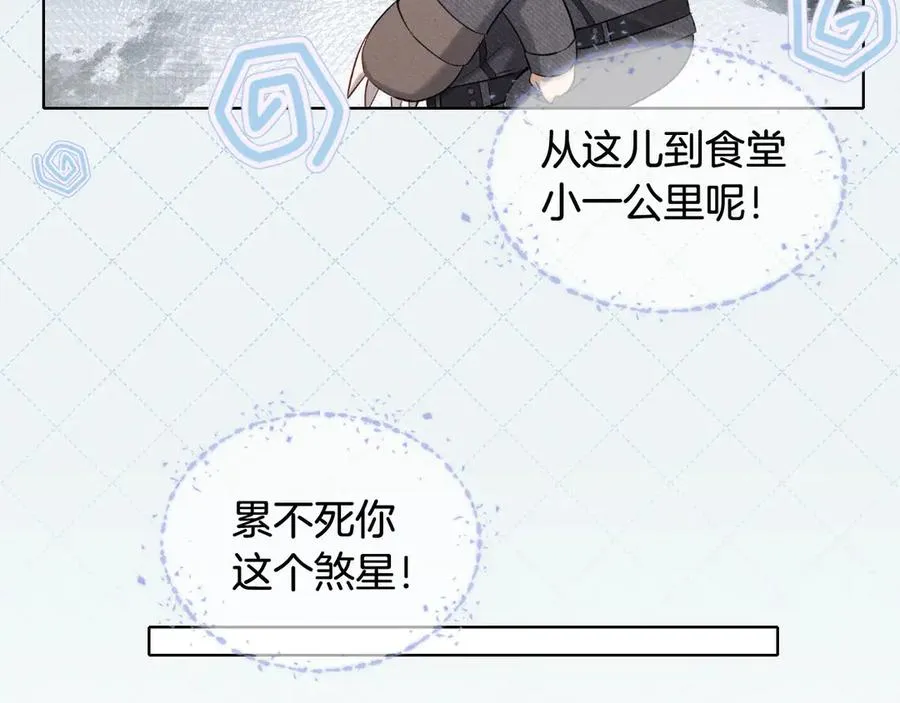 第13话 来自俞煞星的背背89
