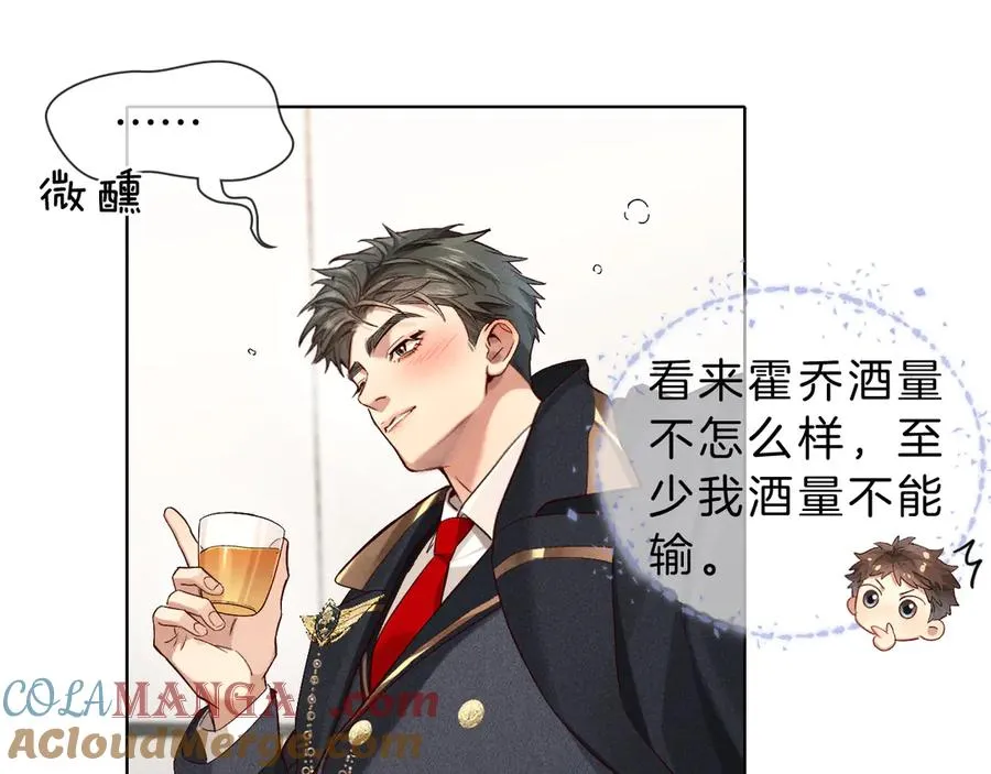 第29话 谁灌我，谁负责12