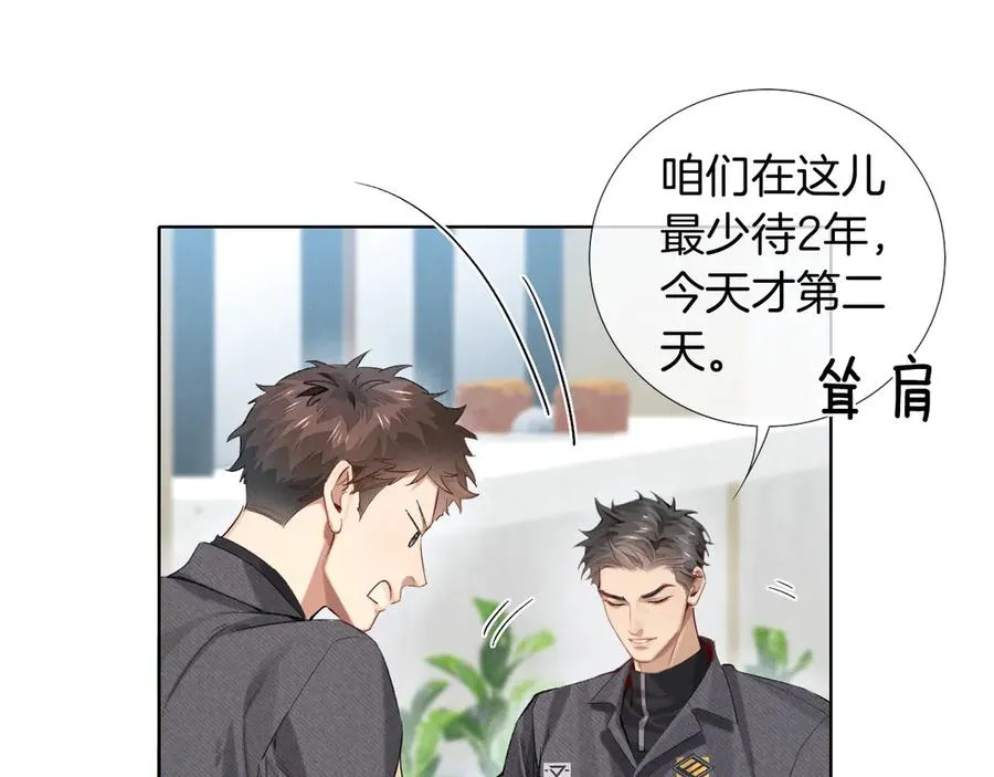 第8话 用不用我帮你吹吹？29